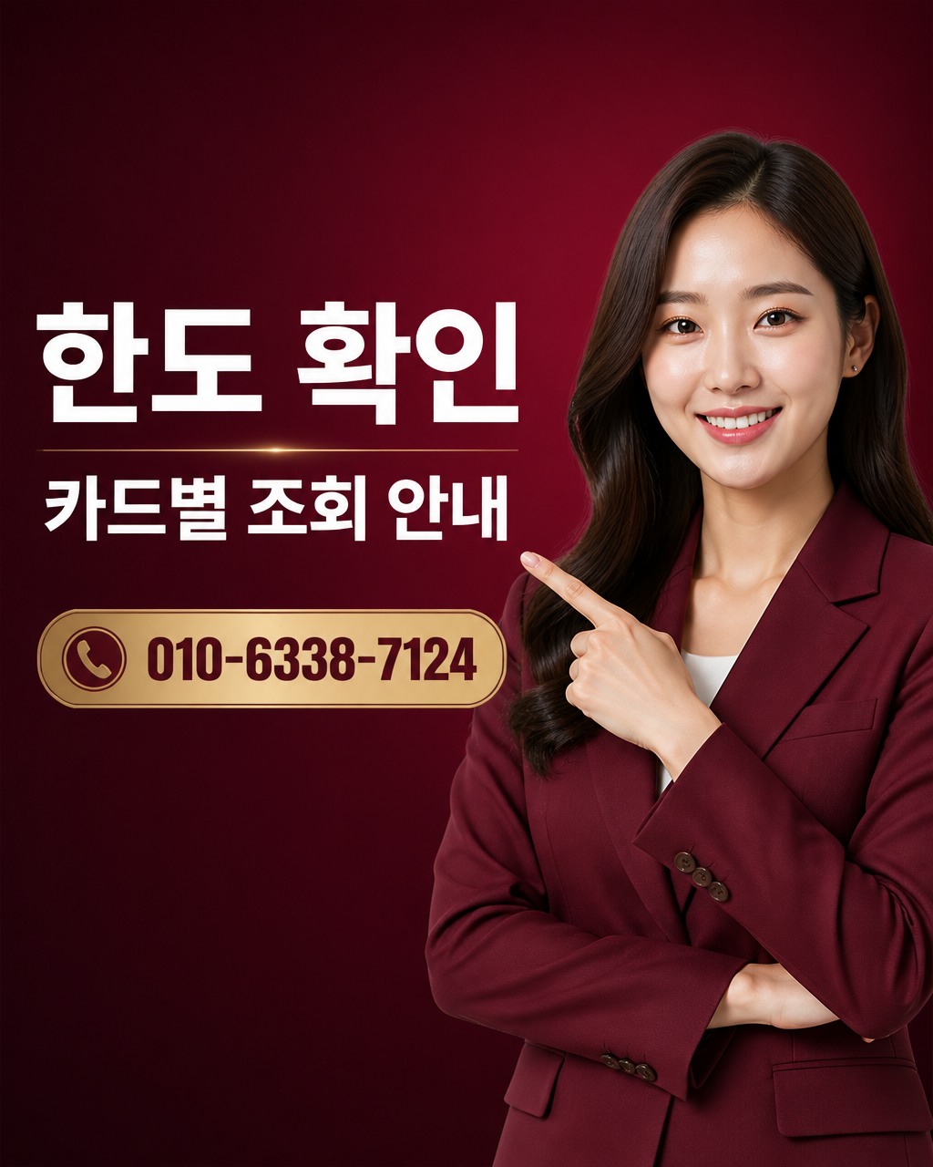 BNK부산카드 카드깡 현금화 상담 010-6338-7124